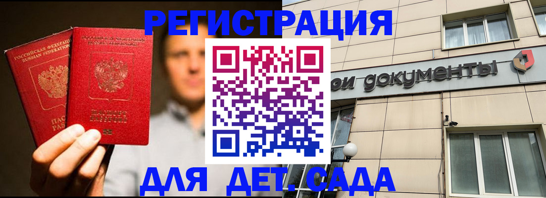 временная регистрация собственник в Сельцо