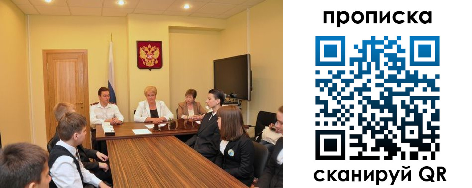 прописка в квартире в Сельцо