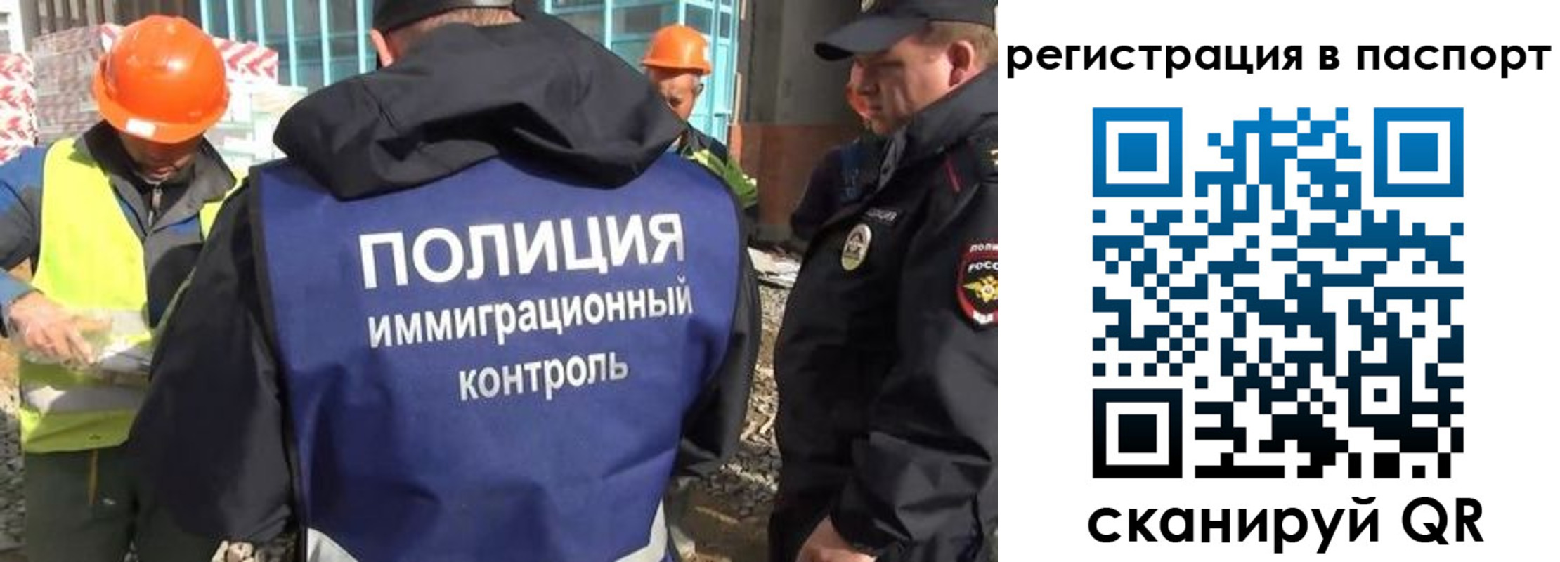 временная регистрация для школы в Сельцо