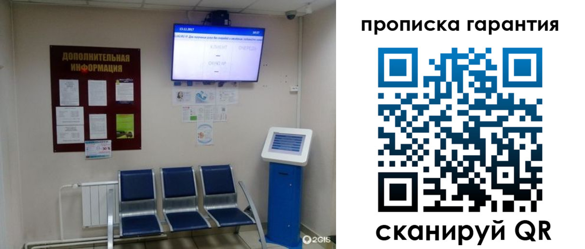 временная регистрация недорого в Сельцо
