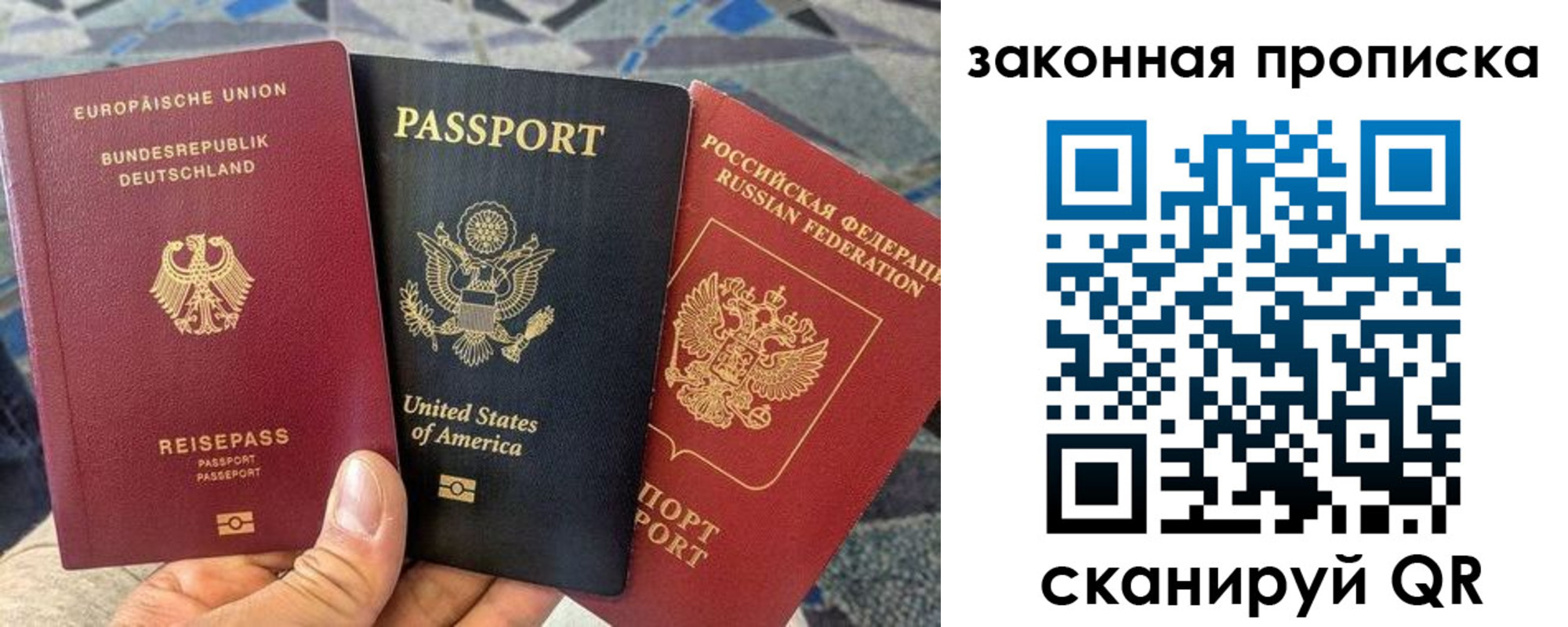 прописка для кредита в Сельцо