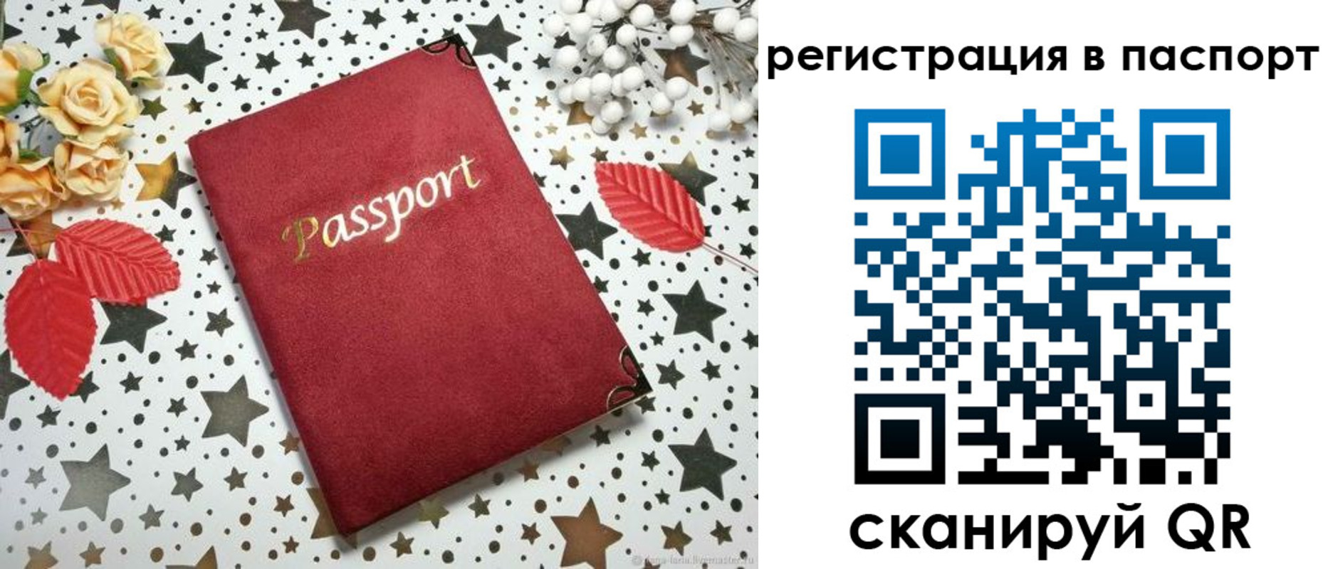 прописка иностранных граждан в Сельцо