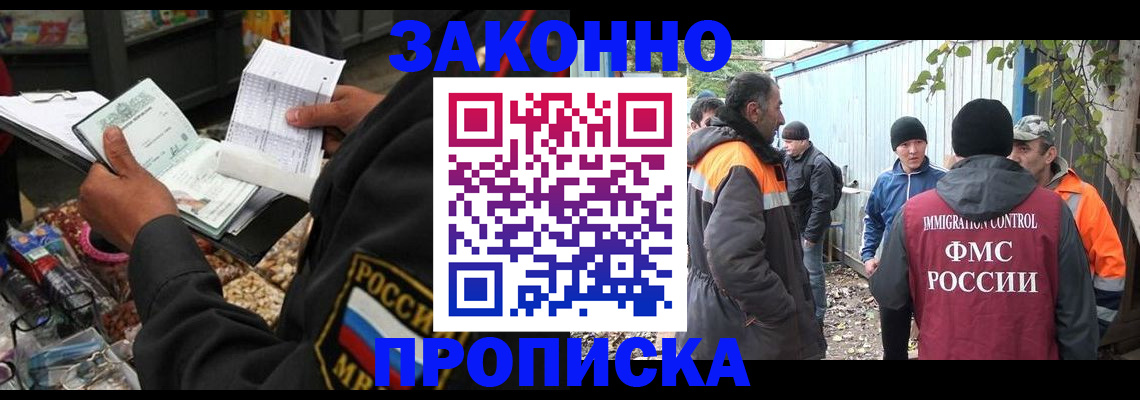 прописка для кредита в Сельцо