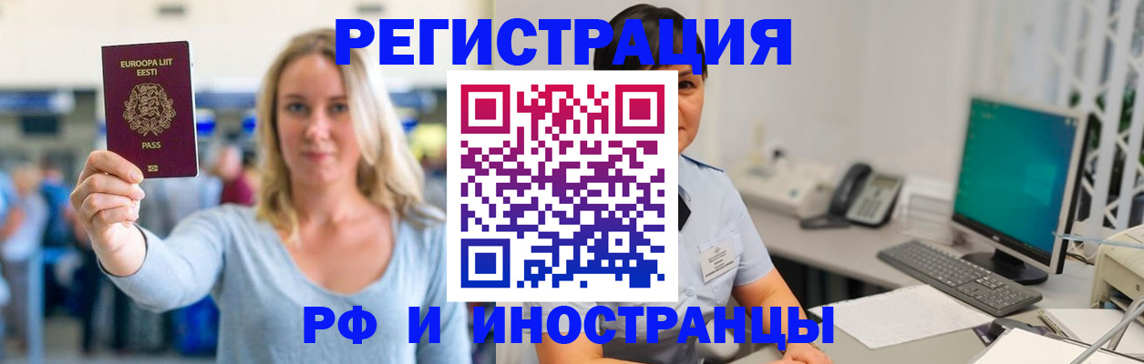 регистрация в Сельцо