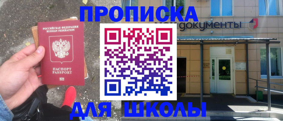 прописка в квартире в Сельцо