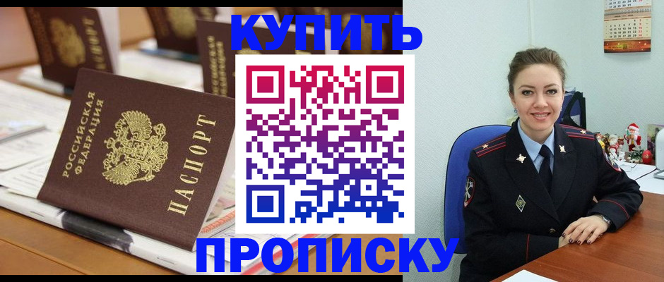 прописка гарантия в Сельцо