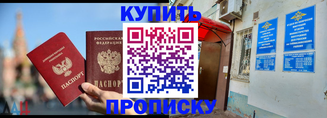прописка от собственника в Сельцо