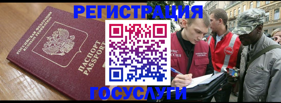 купить прописку в Сельцо