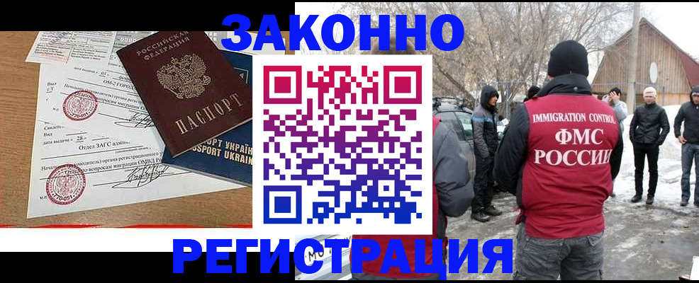 временная регистрация гарантия в Сельцо